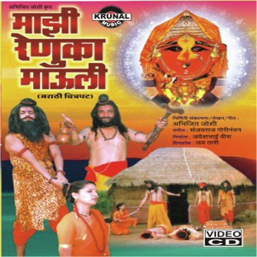 Ya Ga Ya Ga Sayano - Sanjayraj Gaurinandan