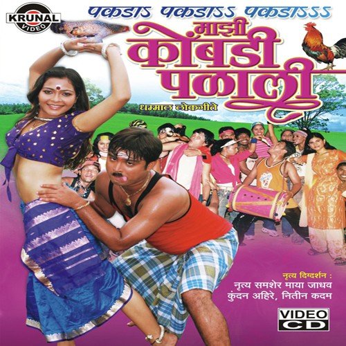 Hot Dog Animai Party - Various Artists