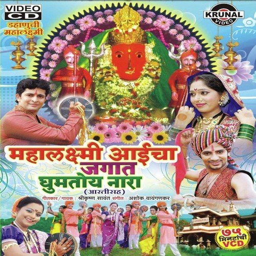 Devila Pujaya Kon Kon Ale - Various Artists
