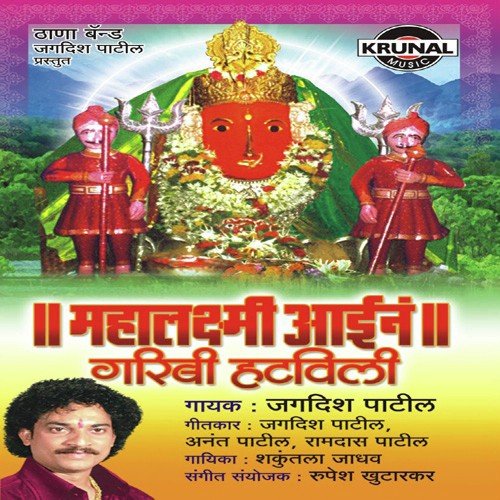 Wadhal Vara Sutla Go - Various Artists