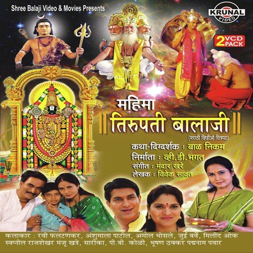 Man Andharun Gele - Various Artists