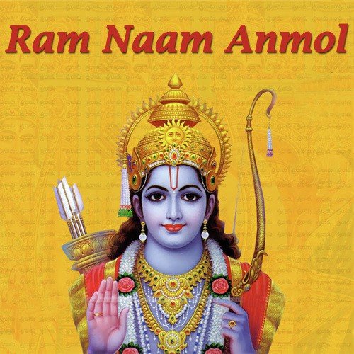 Ram Dhun Lagi - Various Artists