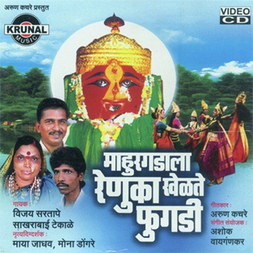 Tuje He Darshan Genya Sathi Aalo G Navlai - Various Artists
