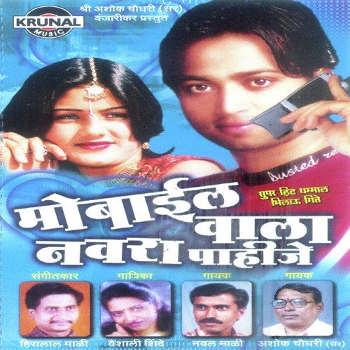 Poonam Ni Raatla Dini Aaroli - Various Artists