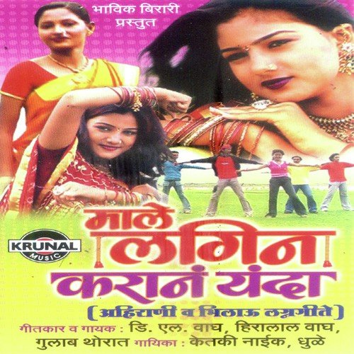Navri Ni Bahin Tu - Various Artists