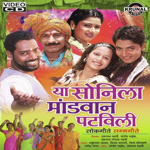 Mahishasur Mardini Aai Tu - Various Artists