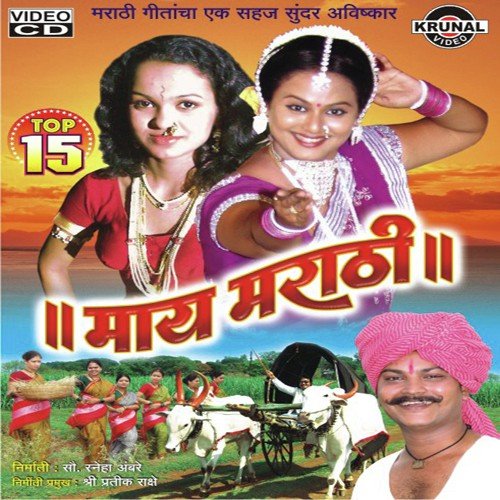 Ambhi Thakar Thakar - Various Artists