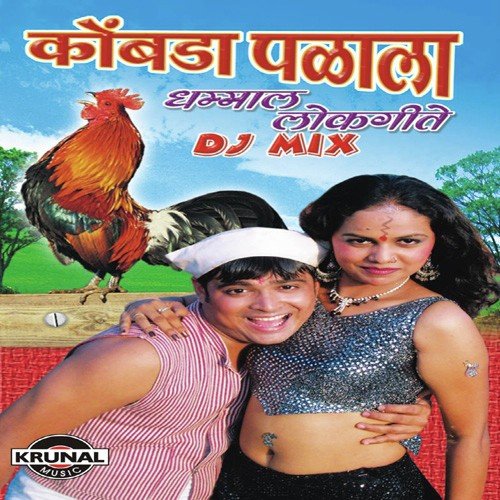 Me Patlacha Lek Me Kahi Hi Karil - Various Artists