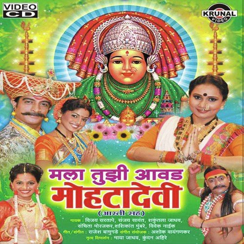 Aai Lavi Chandani Utana - Various Artists