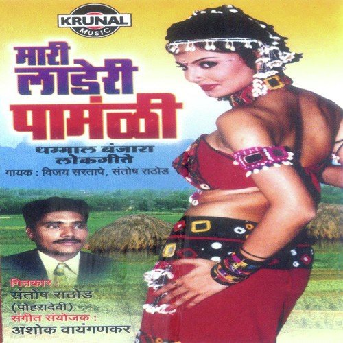 Gol Gol Limbu U To Layoch - Various Artists