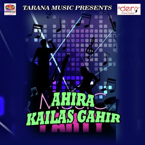 Bhola Baba Lela Sigret Ke Maja - Various Artists