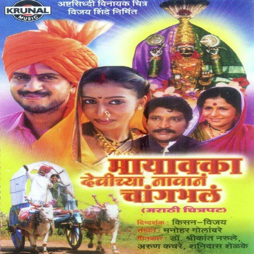 Mazya Aangat War - Various Artists