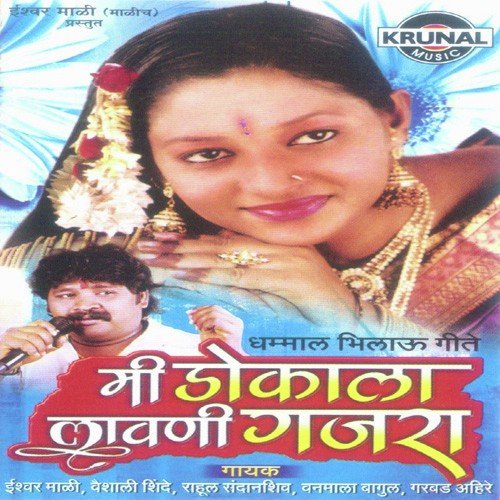 Udi   Udi Jai Chunari - Various Artists