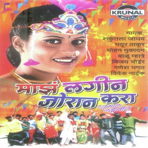 Sola Varshachi Unbar - Various Artists