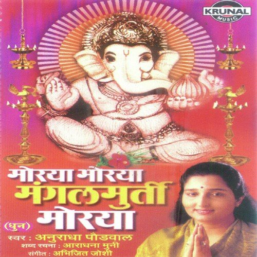 Morya Morya Mangalmurti Morya - Anuradha Paudwal