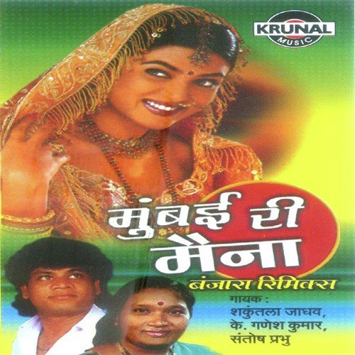 Thambo Re Thambo - Various Artists