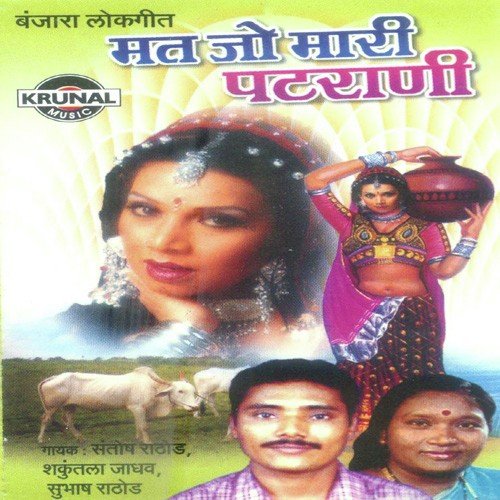 Ye Mary Rani Ye - Various Artists