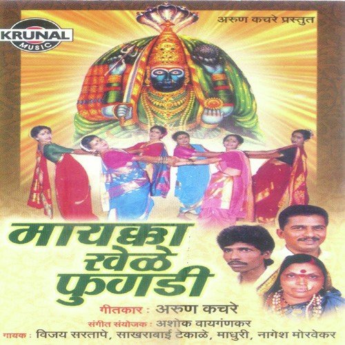 Yeg Yeg Mhakubay - Various Artists