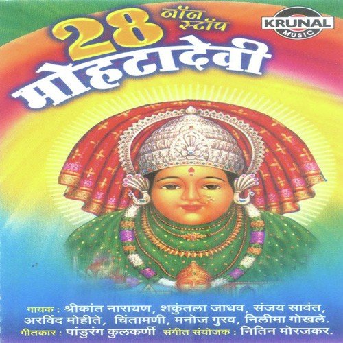 Mohtaaich Darshan Ghya Ho - Various Artists