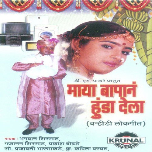 Lagin Zal Maya Porach - Various Artists