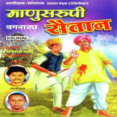 Manusrupi Saitan 2 - Various Artists