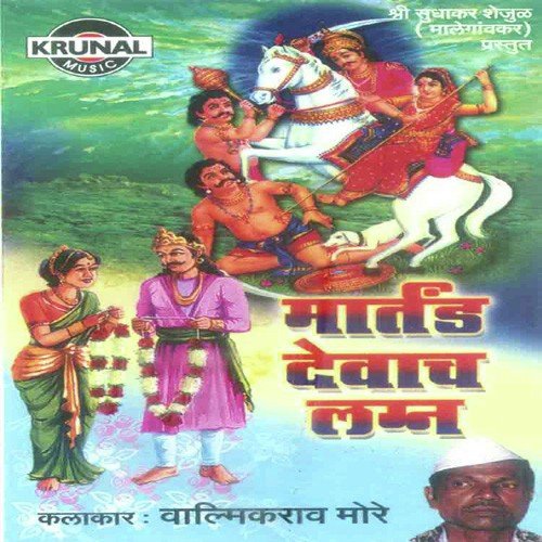 Martad Devanch Lagna 2 - Valmikrav More