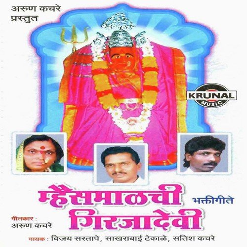 Jau Girjadevila - Various Artists