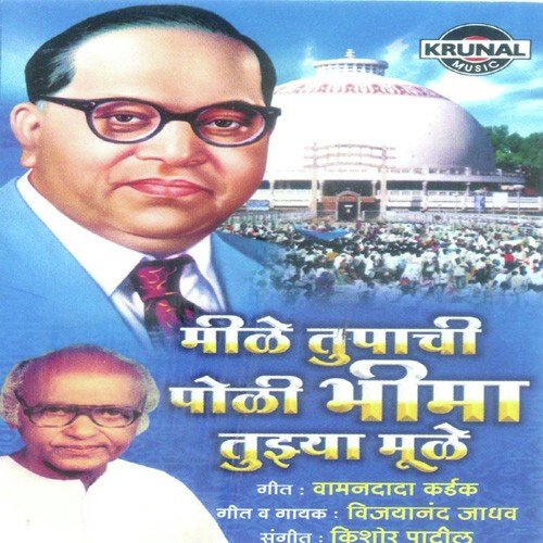Tatva Pranali Tatha Gathachi - Vijayanand Jadhav