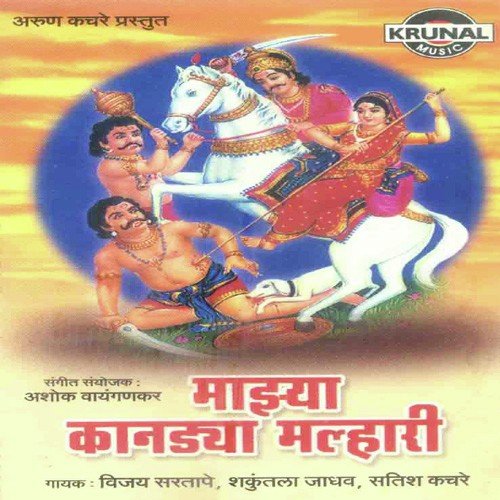 Jay Jay Khanderaya - Various Artists