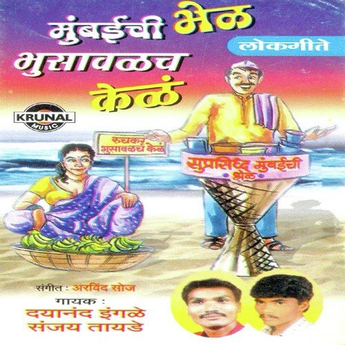 Aag Aag Pori Tuz - Various Artists