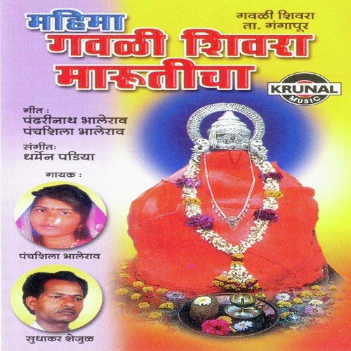 Nivedan 5 - Various Artists