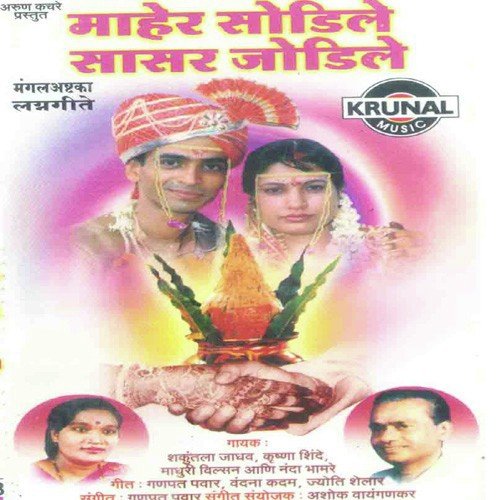 Chandichi Chandani - Various Artists