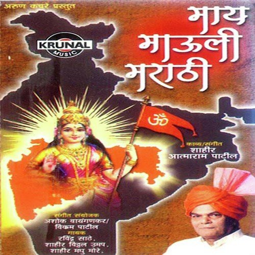 Aamhi Jangalch Raj - Various Artists
