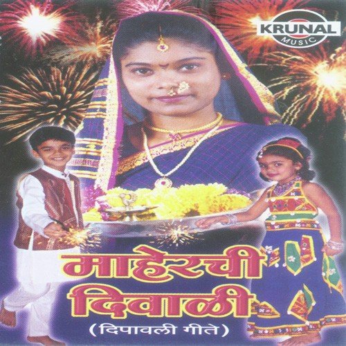 Aaj Diwalichya Sanala - Chandrakala Dasari