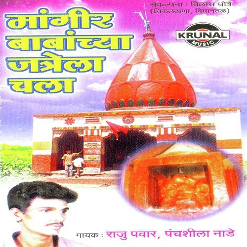 Mangir Baban Gavala Taril - Various Artists