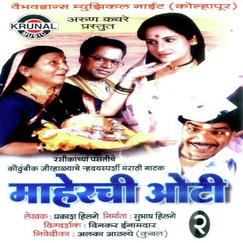 Maherchi Oti Part 2   2 - Various Artists