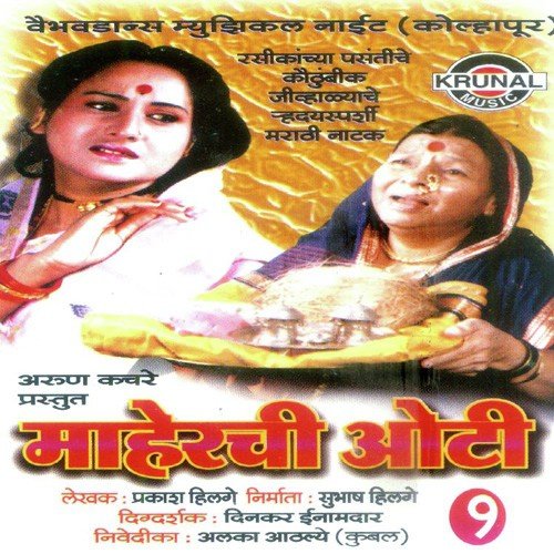 Maherchi Oti Part 1   2 - Various Artists