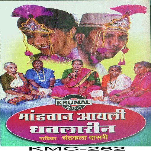 Umbar Bandhiyala - Chandrakala Dasari