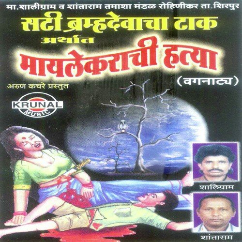 Maylekrachi Hatya 1 - Various Artists