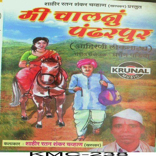 Dyaneshwar Mauli Tukaram - Shahir Ratan Shankar Chavan