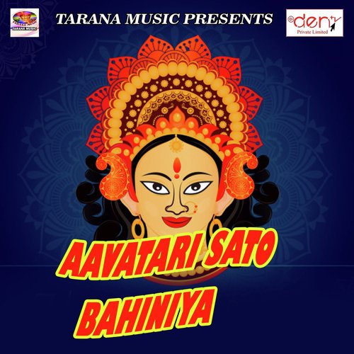 Jaldi Baghwa Se Aai Maai - Various Artists