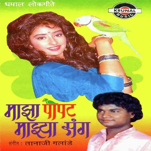 Ladacha Javai Ha - Various Artists