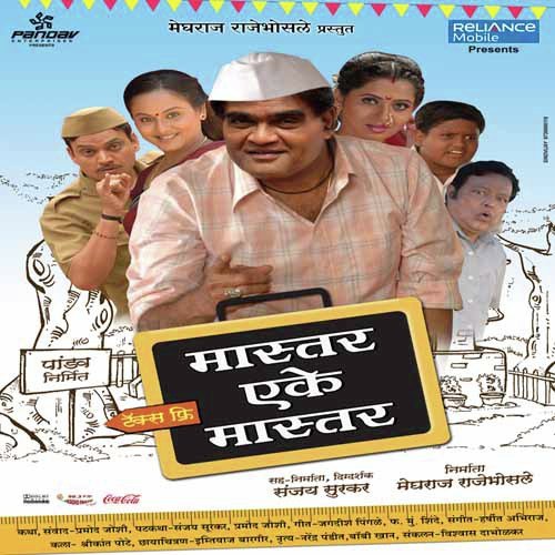 Master Eke Master - Various Artists