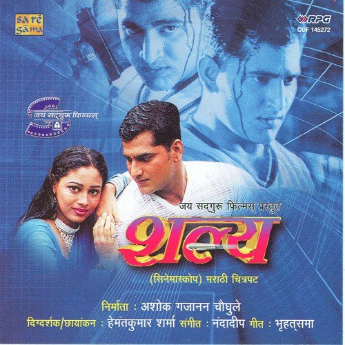 Majhya Manat - Nandadeep