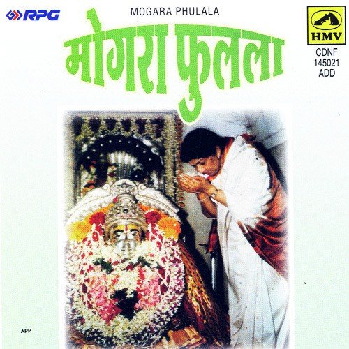 Maage Ubha Mangesh Pudhe Ubha Mangesh - Various Artists