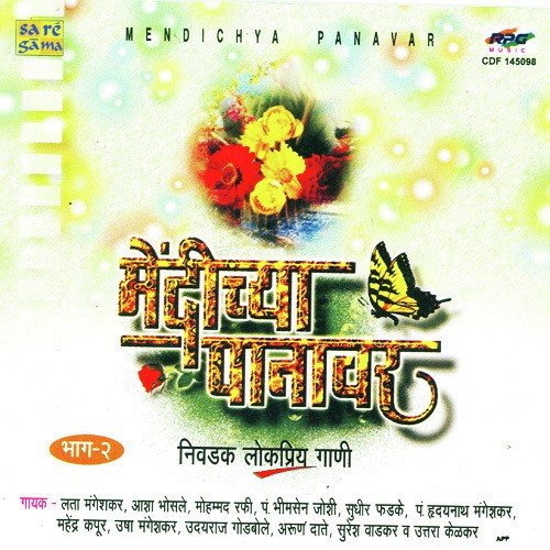 Majye Rani Majye Moga - Various Artists