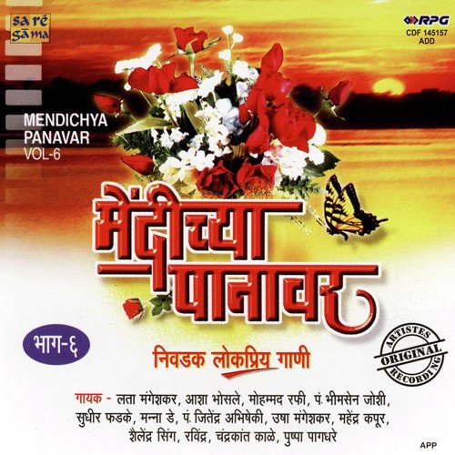 Sakhi Mand Jhalya Taarka - Various Artists