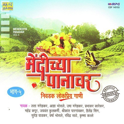 Tuch Maibaap Bandhu - Various Artists