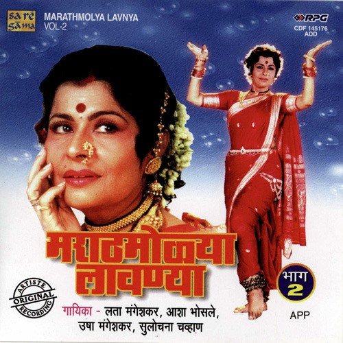 Tujhya Usala Lagal Kolhaga Fad Sambhal - Various Artists