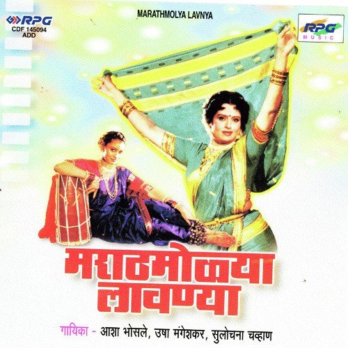 Thingi Ishkachi Bhadakali - Various Artists